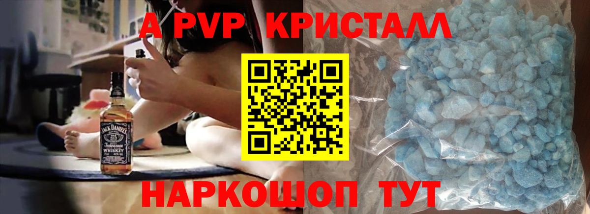 APVP мука  Вход с VPN  что такое   Белая Калитва  Альфа ПВП мука  A-PVP СК КРИС 
