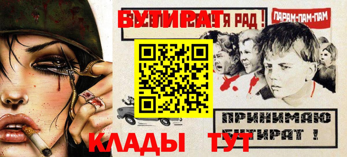 Белая Калитва  БУТИРАТ вода  Вход с VPN 