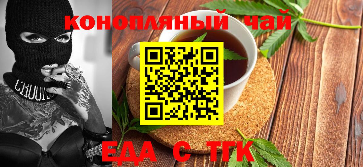 Белая Калитва  Еда ТГК марихуана  Вход с VPN 