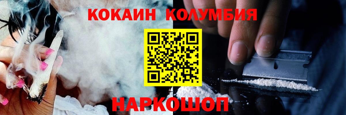 Кокаин Fish Scale Белая Калитва