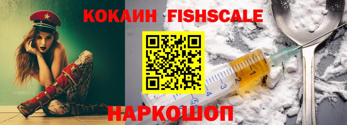 Кокаин VHQ  Вход с VPN  КОКАИН  Белая Калитва  Cocaine Колумбийский 