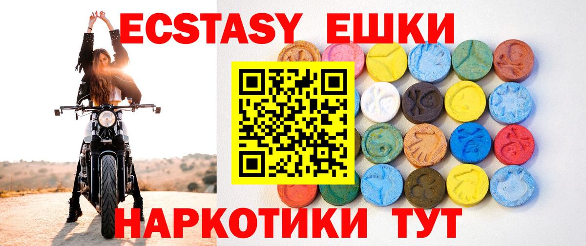 Белая Калитва  Ecstasy XTC  Вход с VPN 