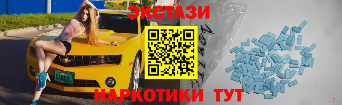 ЭКСТАЗИ таблы Белая Калитва