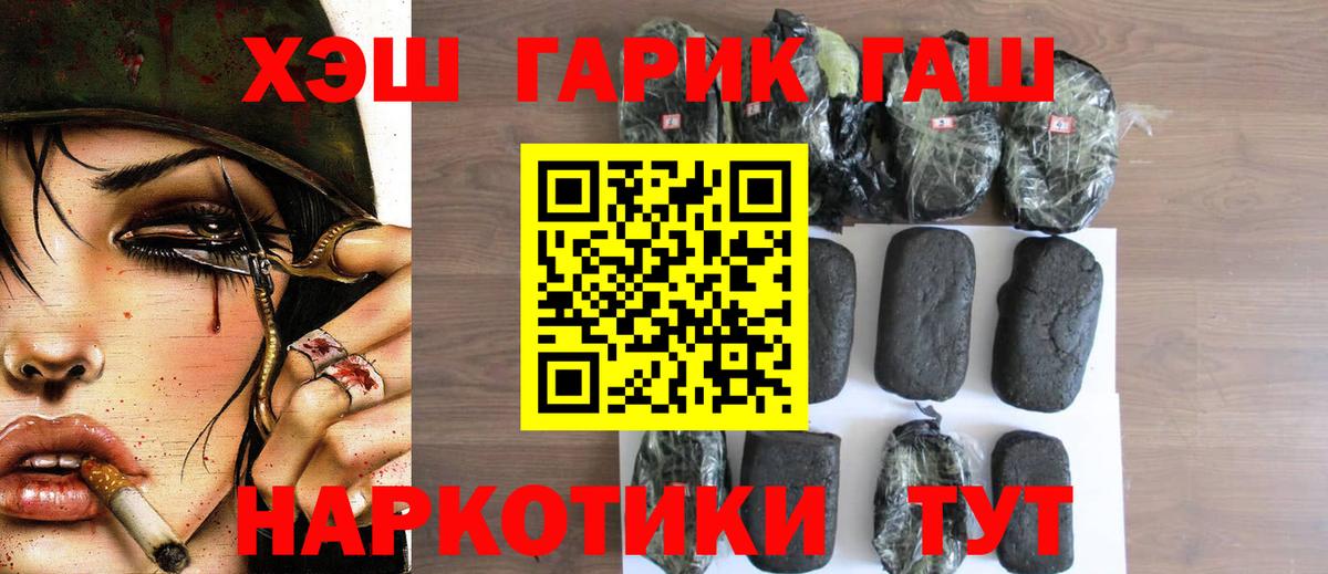Белая Калитва  ГАШ  Гашиш ice o lator  Вход с VPN  ГАШИШ убойный 