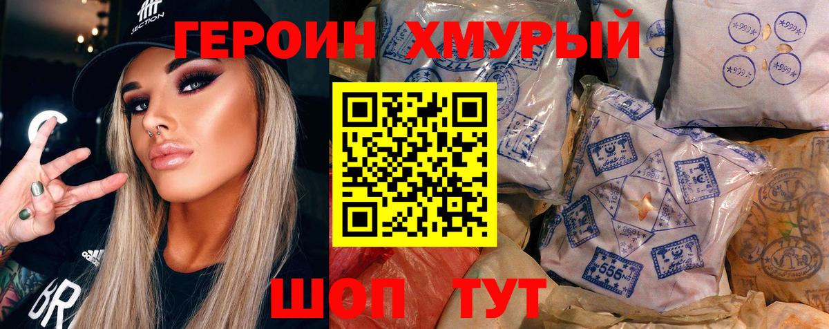 ГЕРОИН белый  Вход с VPN  Белая Калитва 