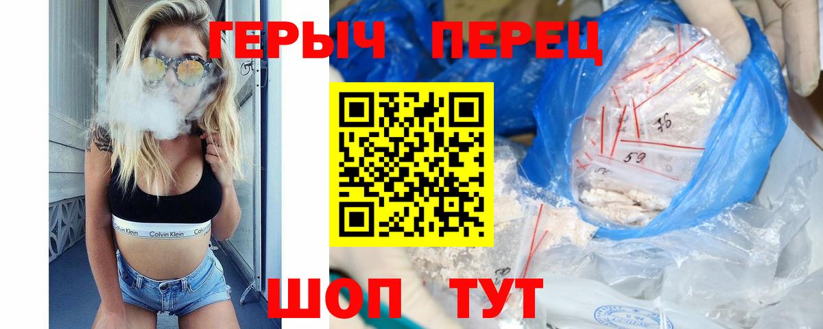 ГЕРОИН хмурый Белая Калитва