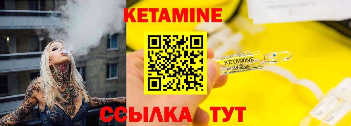 КЕТАМИН VHQ  Вход с VPN  Белая Калитва 