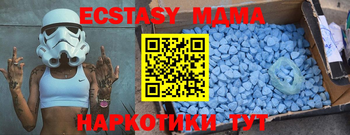 МДМА кристаллы  Вход с VPN  МДМА  МДМА crystal  Белая Калитва 