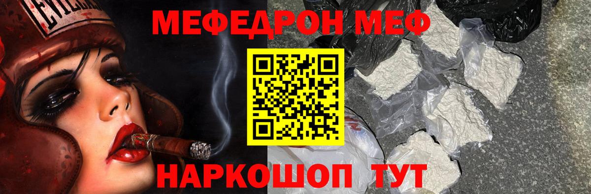 Каннабис  Белая Калитва  МЕФ кристаллы  Кокаин  ГАШ  Вход с VPN 