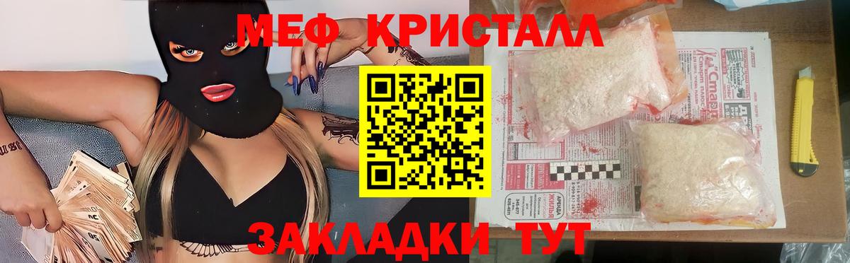 МЯУ-МЯУ мука  Мефедрон  МЕФ  Вход с VPN  Белая Калитва 