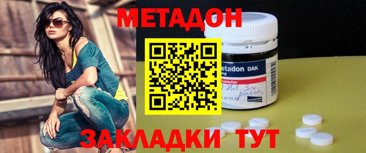 нарко площадка официальный сайт  Вход с VPN  hydra   Белая Калитва  МЕТАДОН мёд 