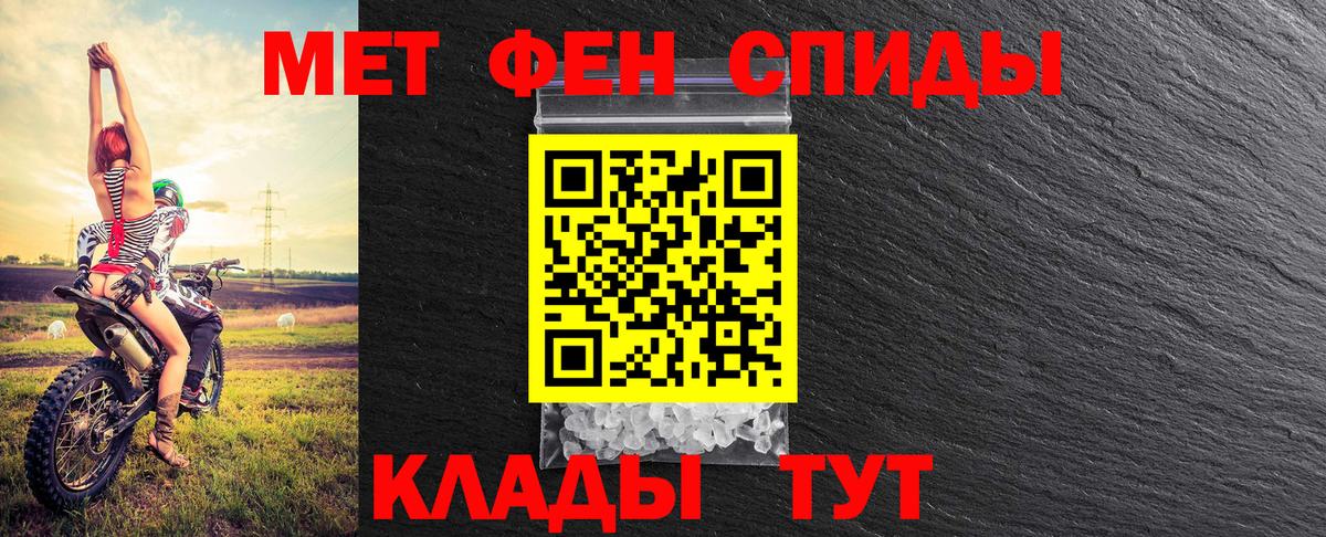 Первитин мет Белая Калитва