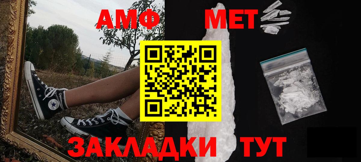 Белая Калитва  МЕТАМФЕТАМИН Декстрометамфетамин 99.9%  Вход с VPN 