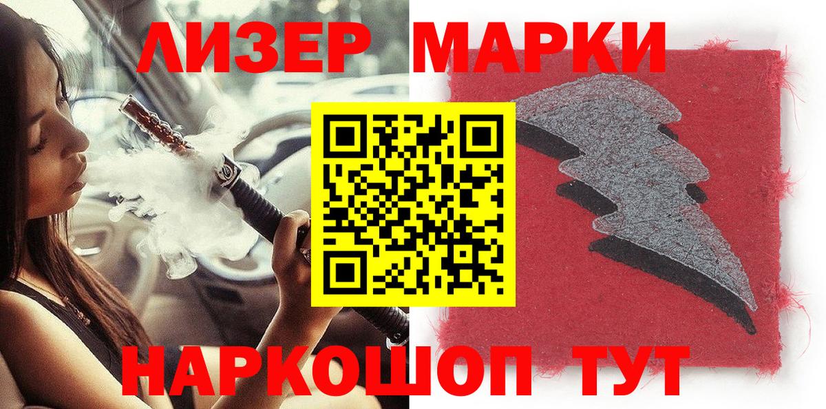 Марки NBOMe  Марки N-bome 1,5мг  Вход с VPN  Белая Калитва 