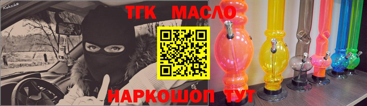 где можно купить   ТГК гашишное масло  Белая Калитва  Вход с VPN  ТГК THC oil 